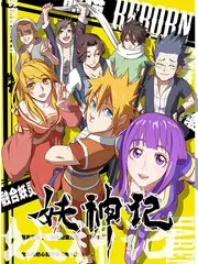 热榜第一作品海报